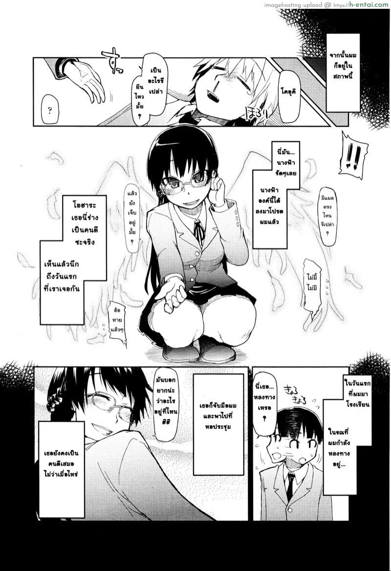 โควคิมาแล้วค่า - แผ่น 4