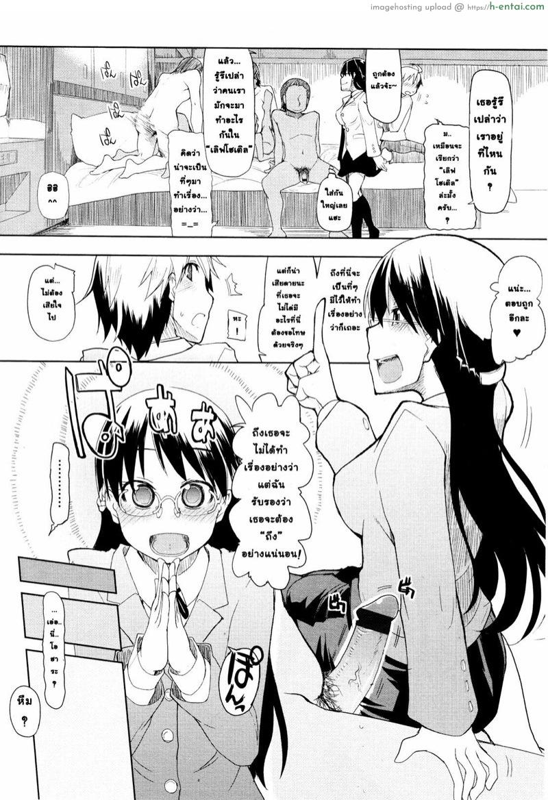 โควคิมาแล้วค่า - แผ่น 7