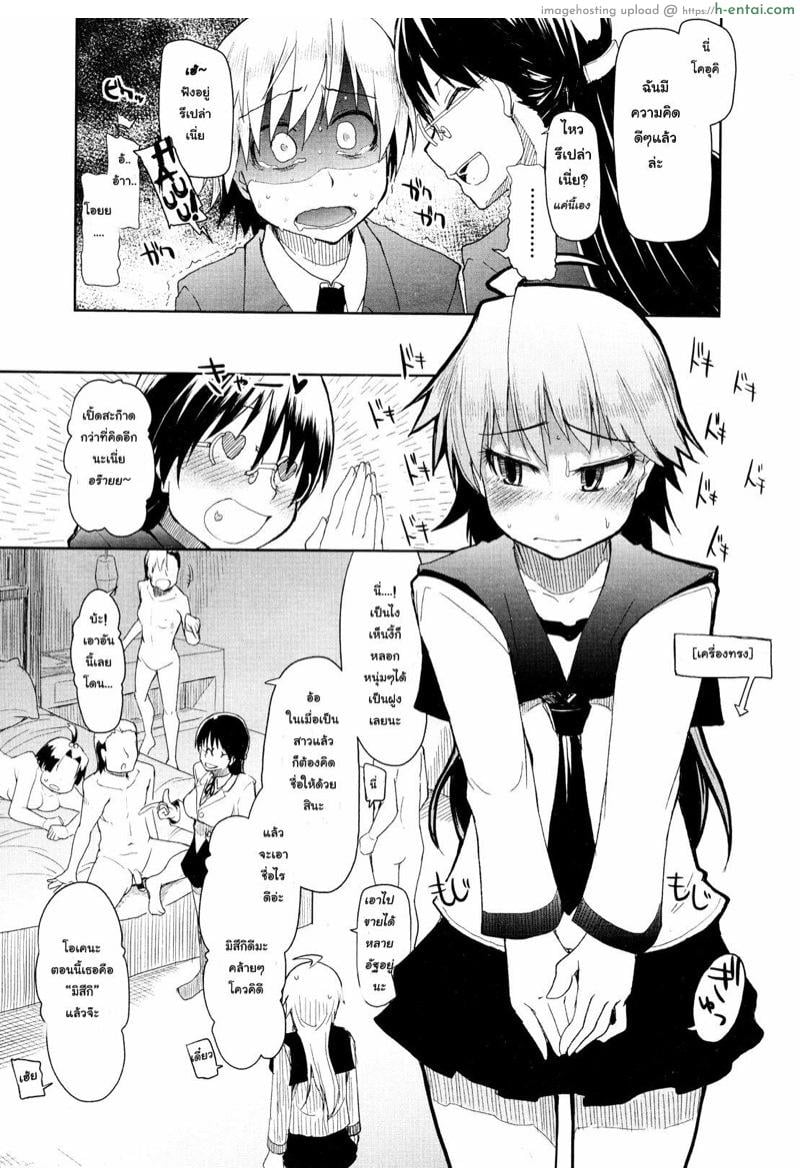 โควคิมาแล้วค่า - แผ่น 13