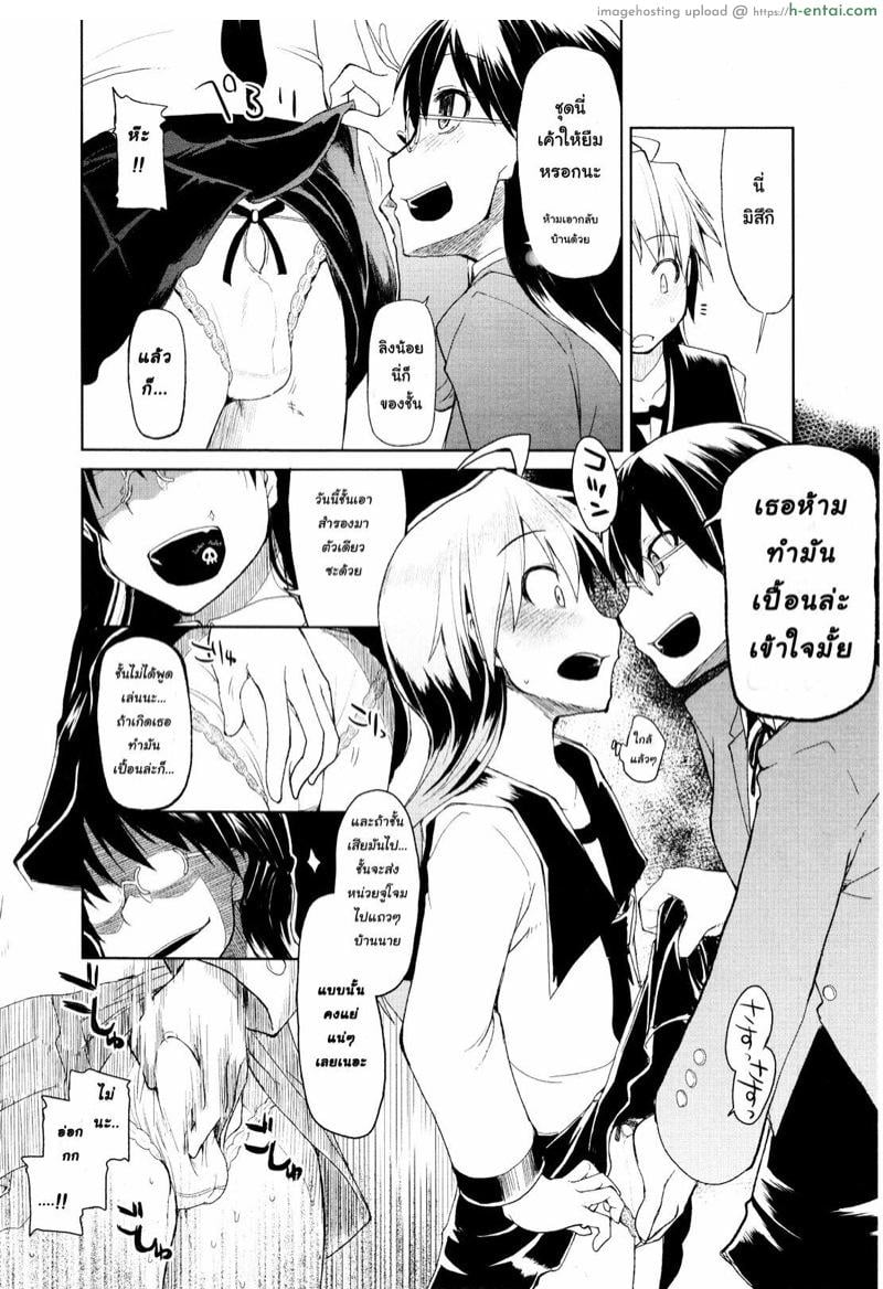 โควคิมาแล้วค่า - แผ่น 14