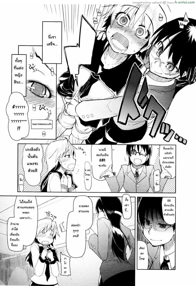 โควคิมาแล้วค่า - แผ่น 15