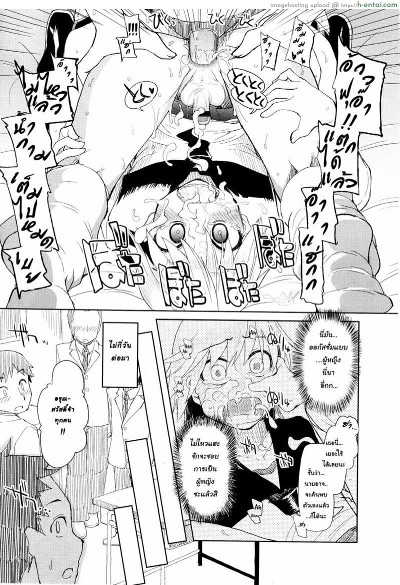 โควคิมาแล้วค่า - แผ่น 23