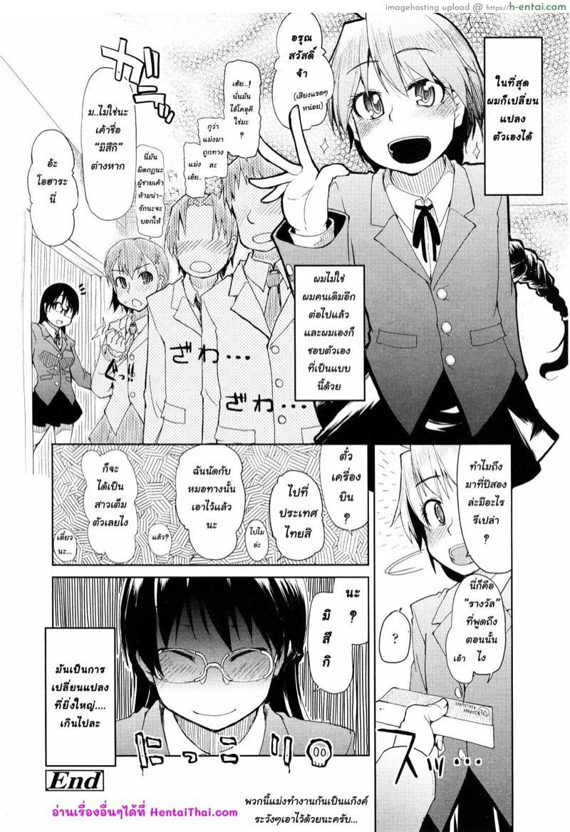 โควคิมาแล้วค่า - แผ่น 24