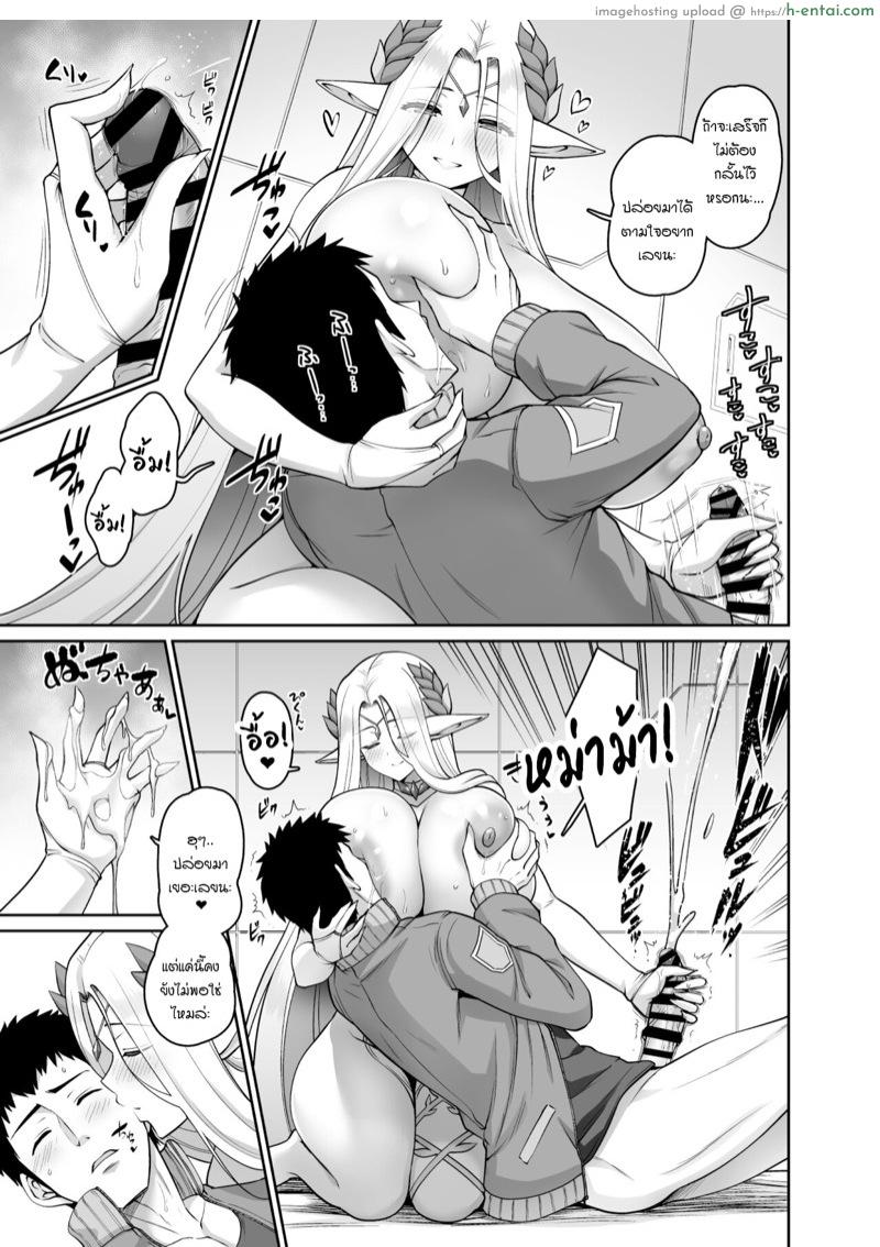 ปลอบขวัญด้วยหน่มน้ม - แผ่น 3