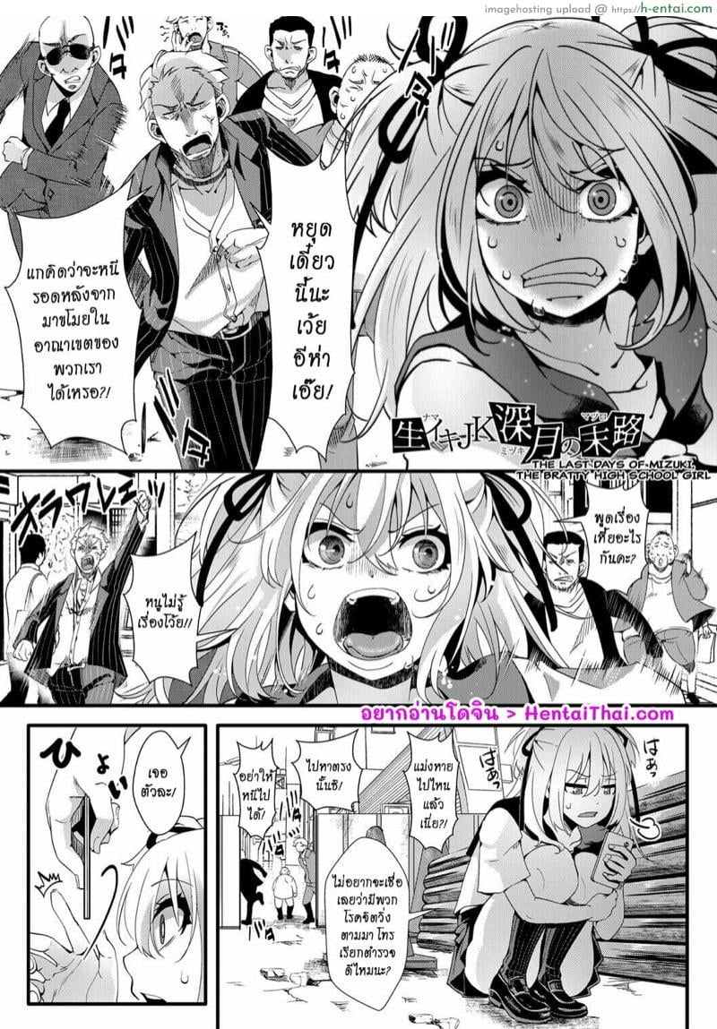 ทวงคืนค่ากะหรี่พันห้า ที่โดนน้องส้มโกงไป [hal] Namaiki JK Mizuki no Matsuro + After | The Last Days of Mizuki, the Bratty High School Girl + AFTER (Mesuana Seikimatsu ~Watashi-tachi no Kyousei Omedeta Shuugaku Ryokou~)