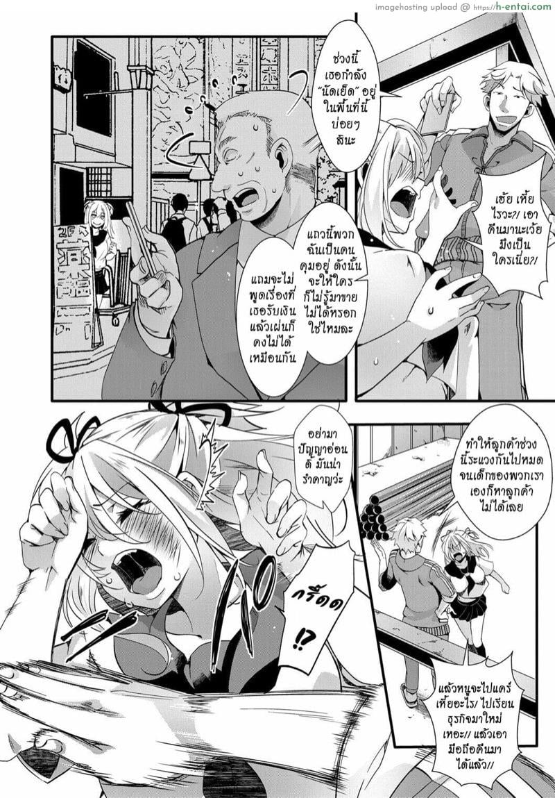 อ่านโดจิน ทวงคืนค่ากะหรี่พันห้า ที่โดนน้องส้มโกงไป [hal] Namaiki JK Mizuki no Matsuro + After | The Last Days of Mizuki, the Bratty High School Girl + AFTER (Mesuana Seikimatsu ~Watashi-tachi no Kyousei Omedeta Shuugaku Ryokou~) หน้า 2