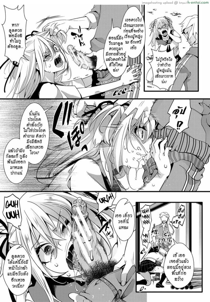 อ่านโดจิน ทวงคืนค่ากะหรี่พันห้า ที่โดนน้องส้มโกงไป [hal] Namaiki JK Mizuki no Matsuro + After | The Last Days of Mizuki, the Bratty High School Girl + AFTER (Mesuana Seikimatsu ~Watashi-tachi no Kyousei Omedeta Shuugaku Ryokou~) หน้า 3