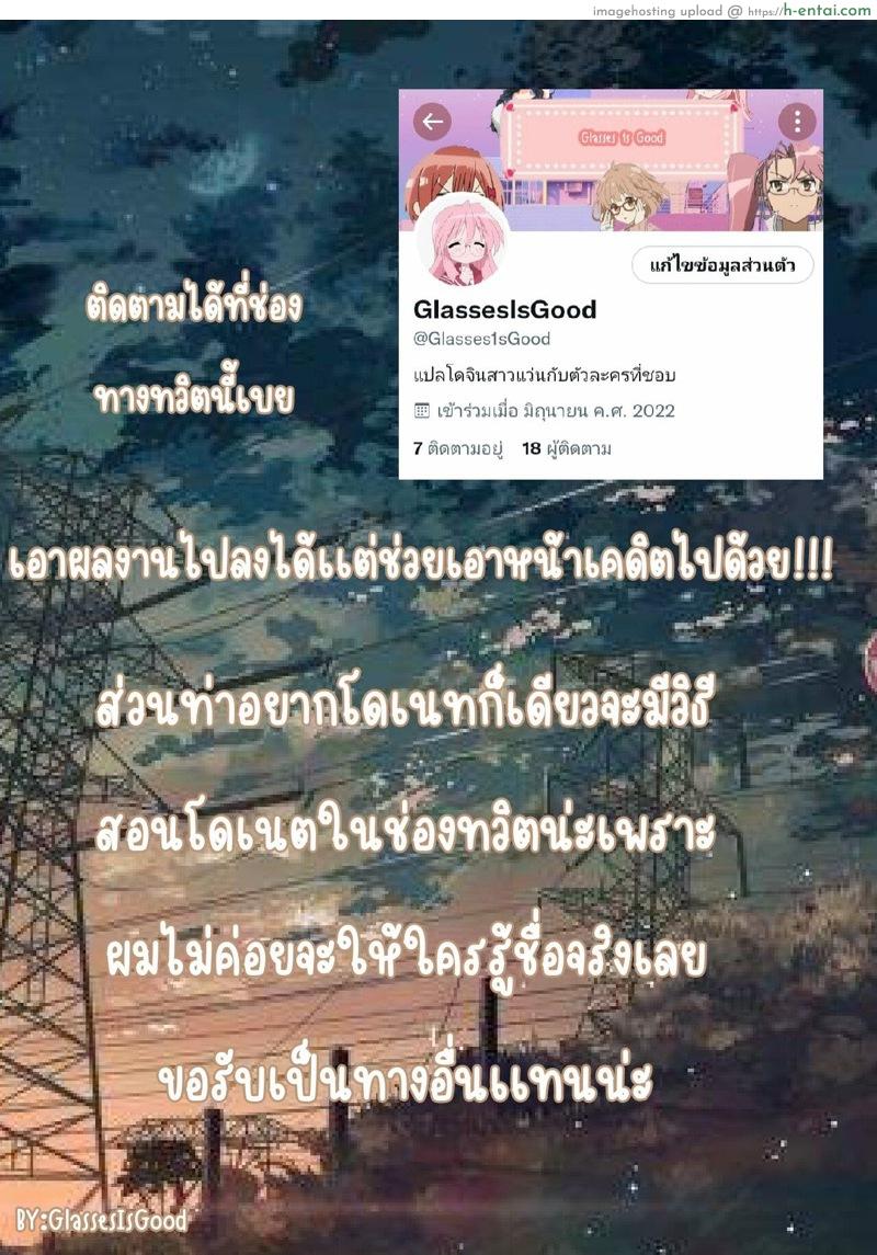 พี่สาวผมเป็นอาจารย์มังงะอิโรติก 2.1 - แผ่น 14