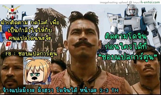 อยากได้เป็นมาเป็นเมีย - แผ่น 21