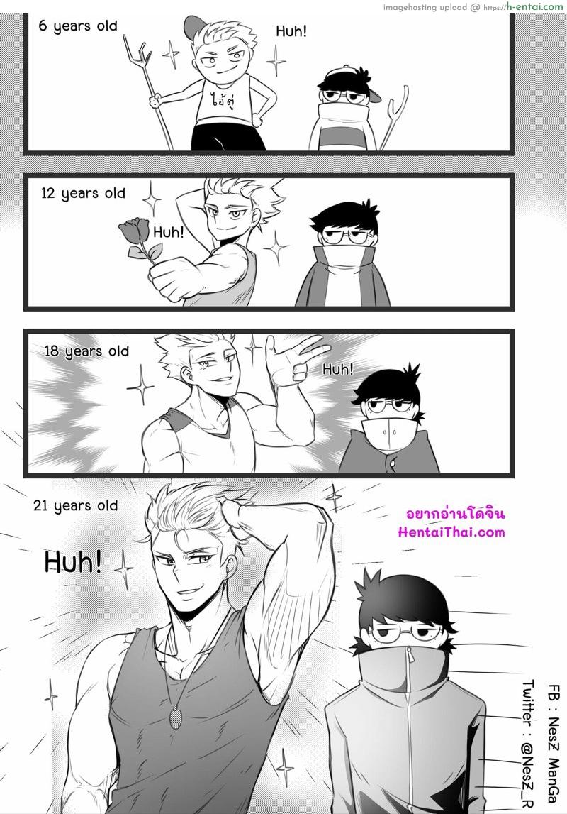 ความลับชองเพื่อนสนิท - แผ่น 1