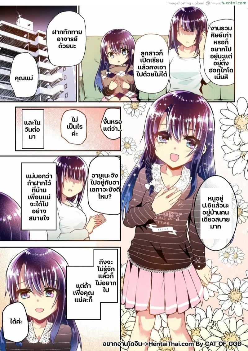 อายูเนะจังของพี่ชาย 1.5 - แผ่น 2