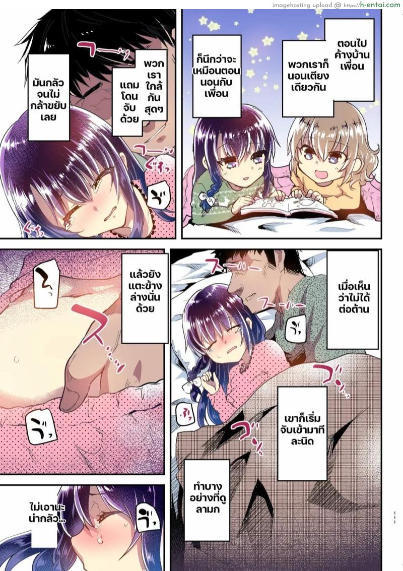 อายูเนะจังของพี่ชาย 1.5 - แผ่น 4