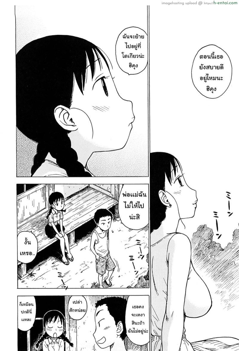 ย้อนวันวานที่หวานอยู่ - แผ่น 4