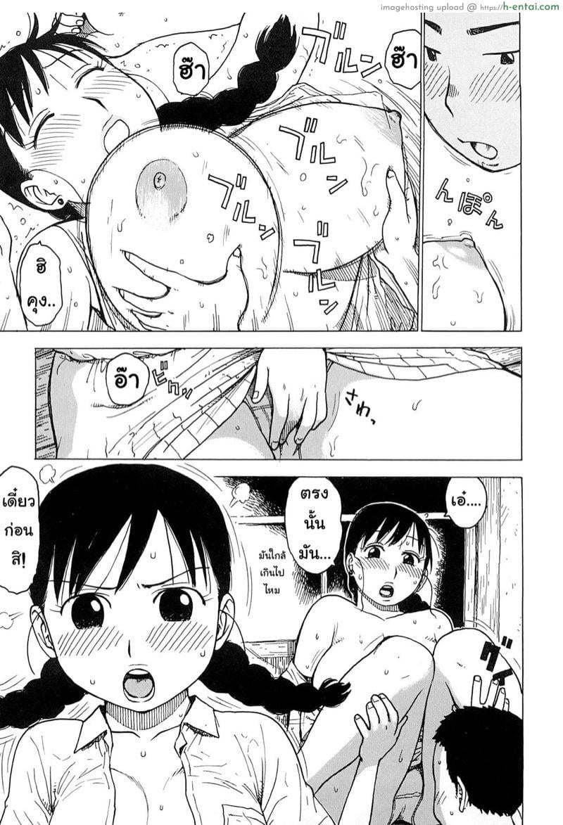 ย้อนวันวานที่หวานอยู่ - แผ่น 9