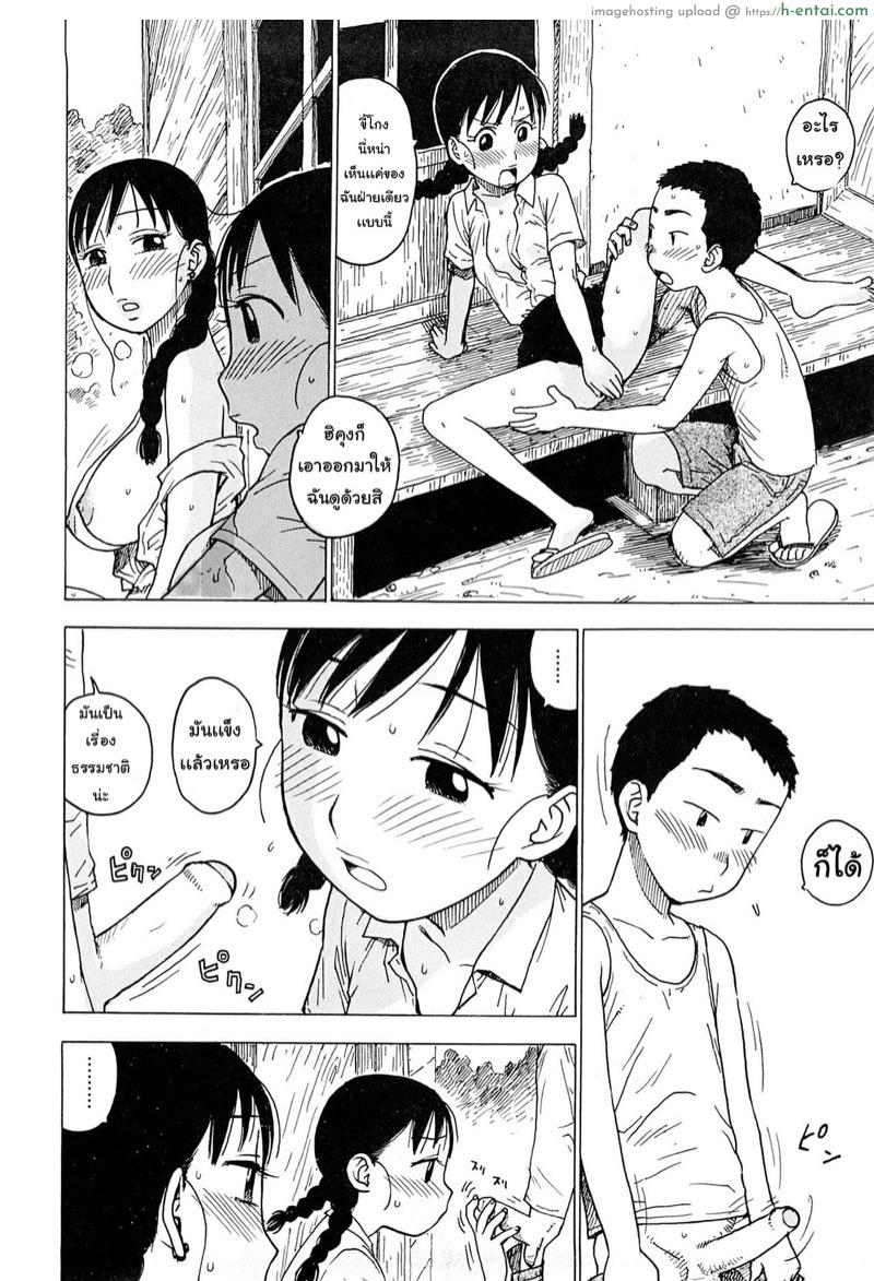 ย้อนวันวานที่หวานอยู่ - แผ่น 10