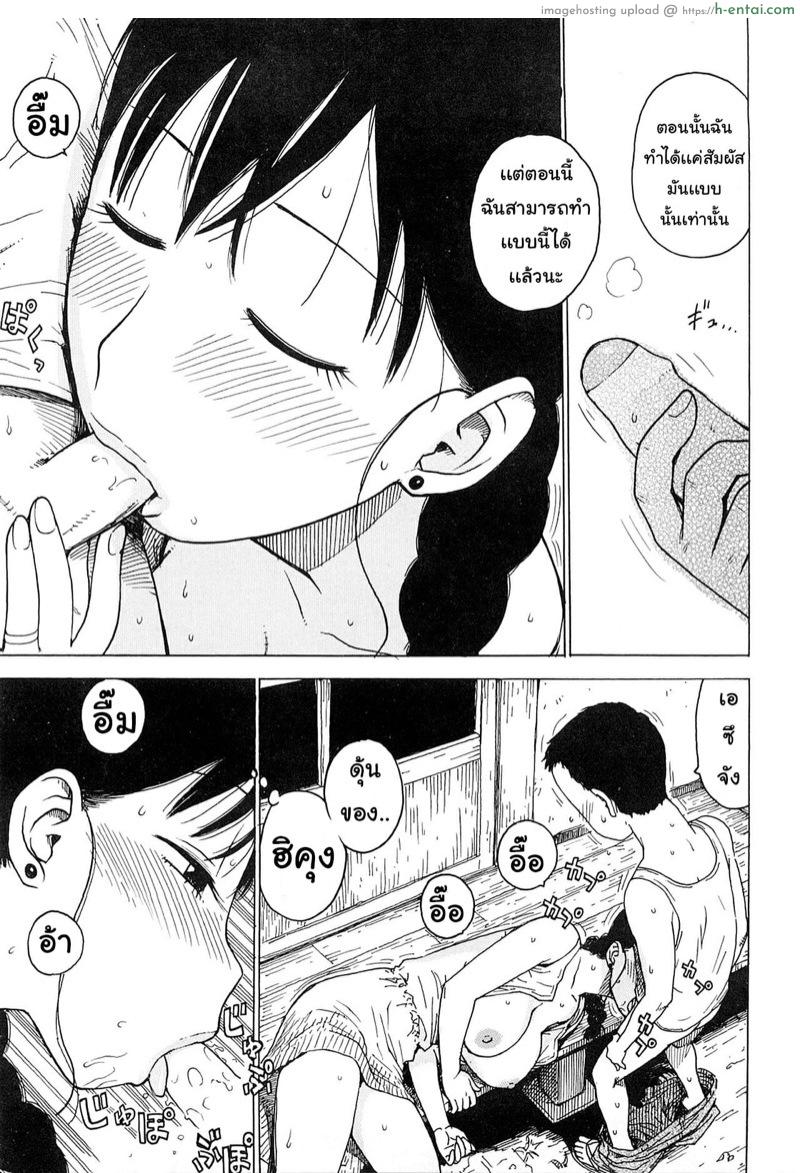 ย้อนวันวานที่หวานอยู่ - แผ่น 11