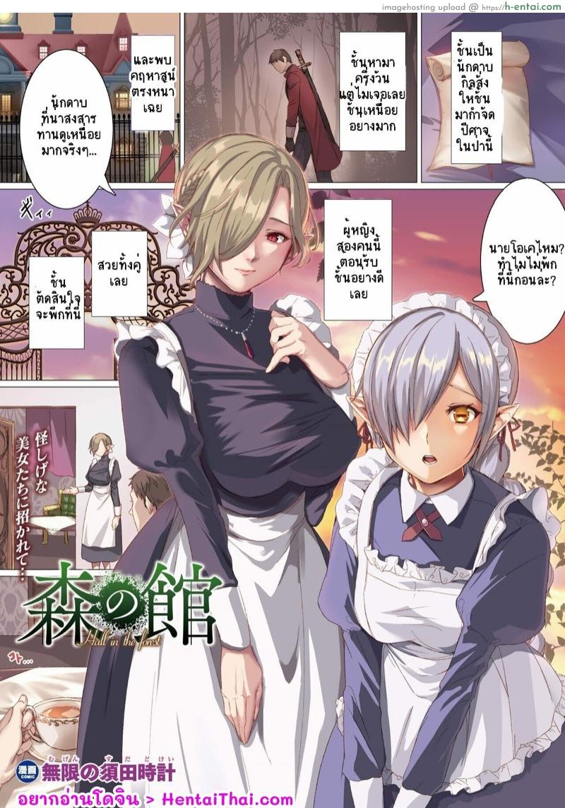 ปิศาจขืนใจ - แผ่น 1