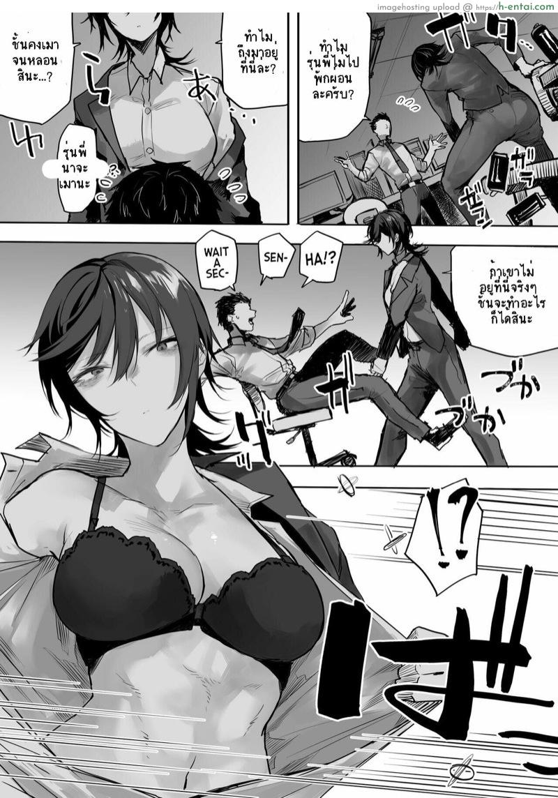 ทำงานจนดึก เลยคึกขึ้นขย่ม - แผ่น 3