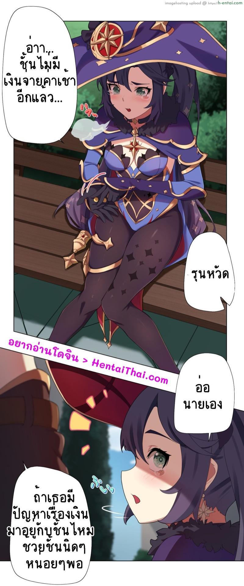 การเงินมีปัญหา ทักหาฉันได้เลย - แผ่น 1