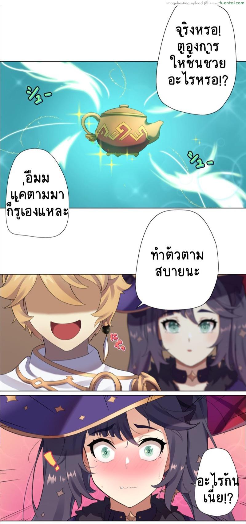 การเงินมีปัญหา ทักหาฉันได้เลย - แผ่น 2