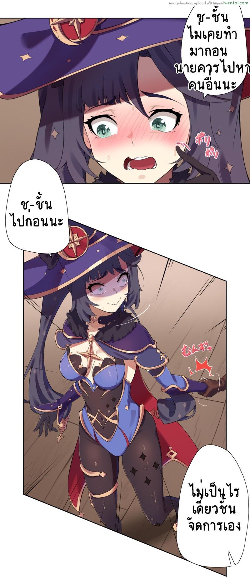 การเงินมีปัญหา ทักหาฉันได้เลย - แผ่น 5