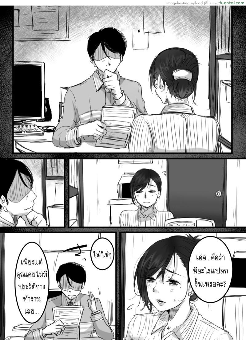 15 นาที โอทีพาเสียว 2.1 - มุมมองของผู้จัดการ - แผ่น 6