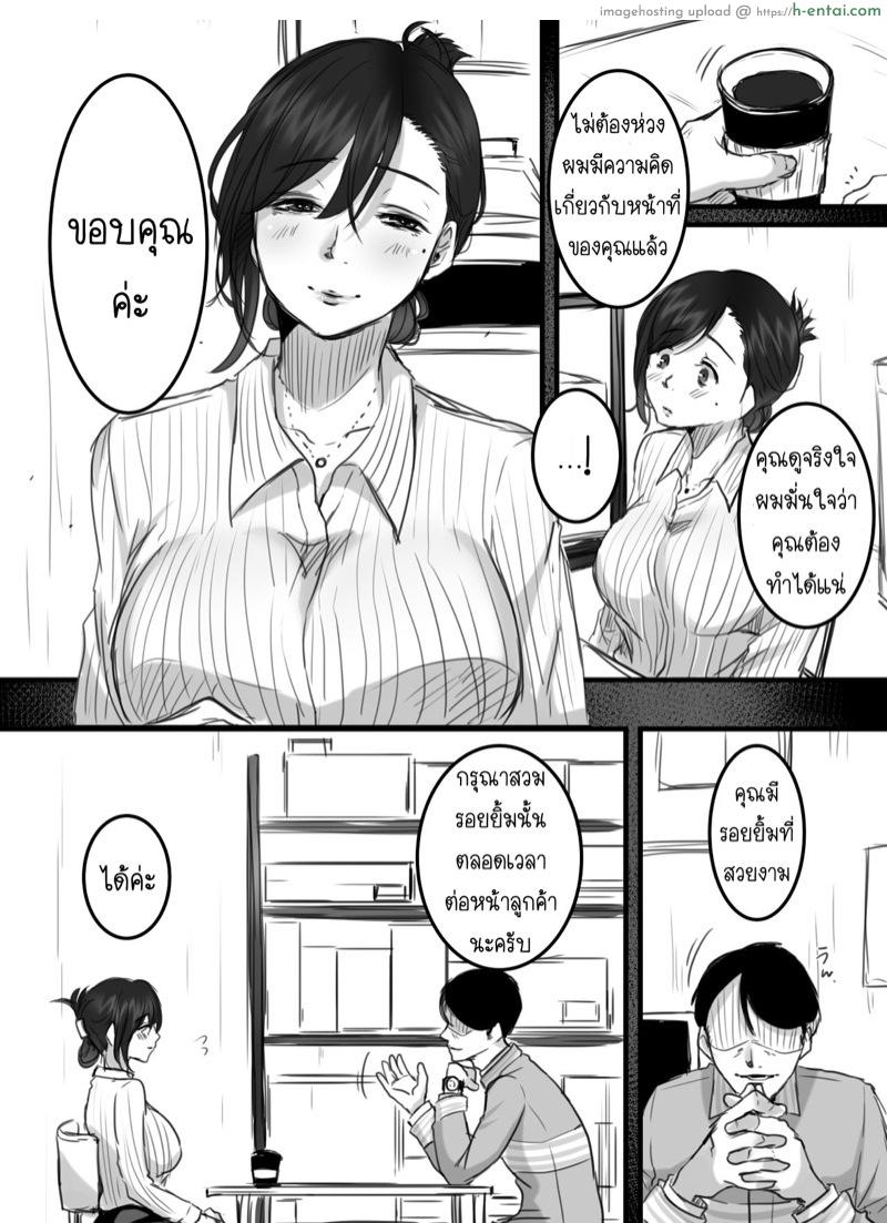 15 นาที โอทีพาเสียว 2.1 - มุมมองของผู้จัดการ - แผ่น 8