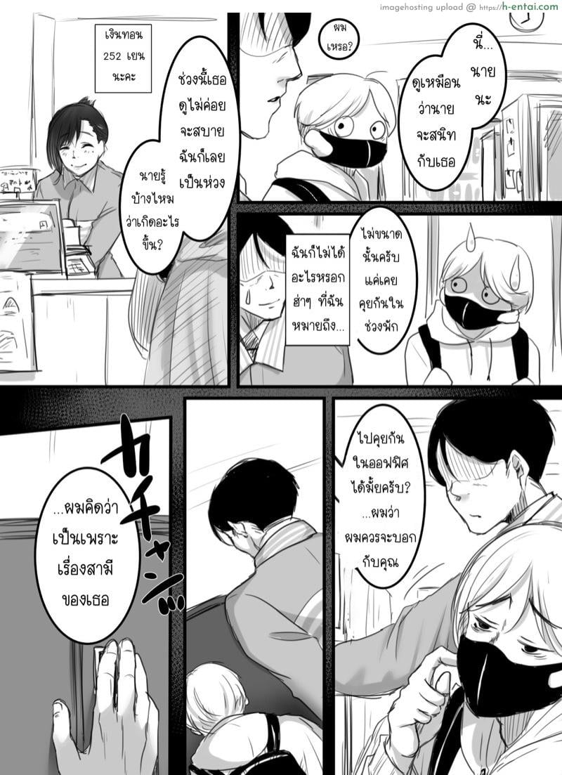 15 นาที โอทีพาเสียว 2.1 - มุมมองของผู้จัดการ - แผ่น 12