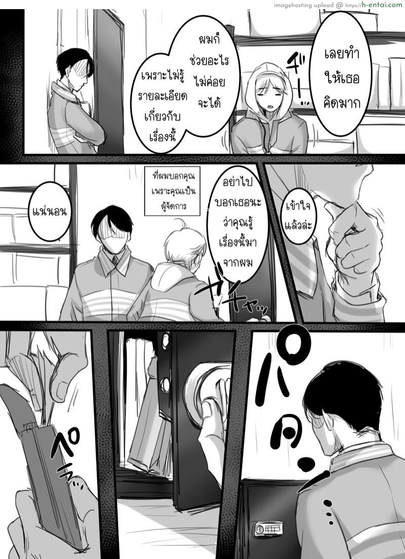 15 นาที โอทีพาเสียว 2.1 - มุมมองของผู้จัดการ - แผ่น 13