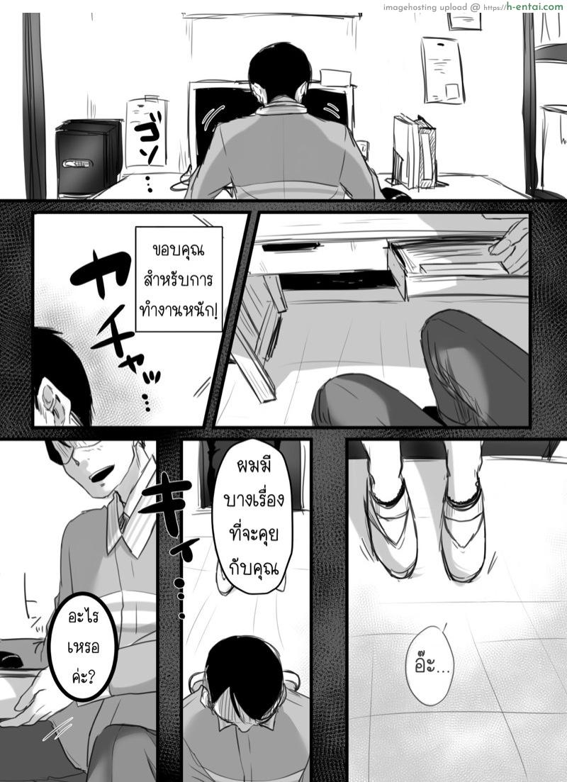 15 นาที โอทีพาเสียว 2.1 - มุมมองของผู้จัดการ - แผ่น 14