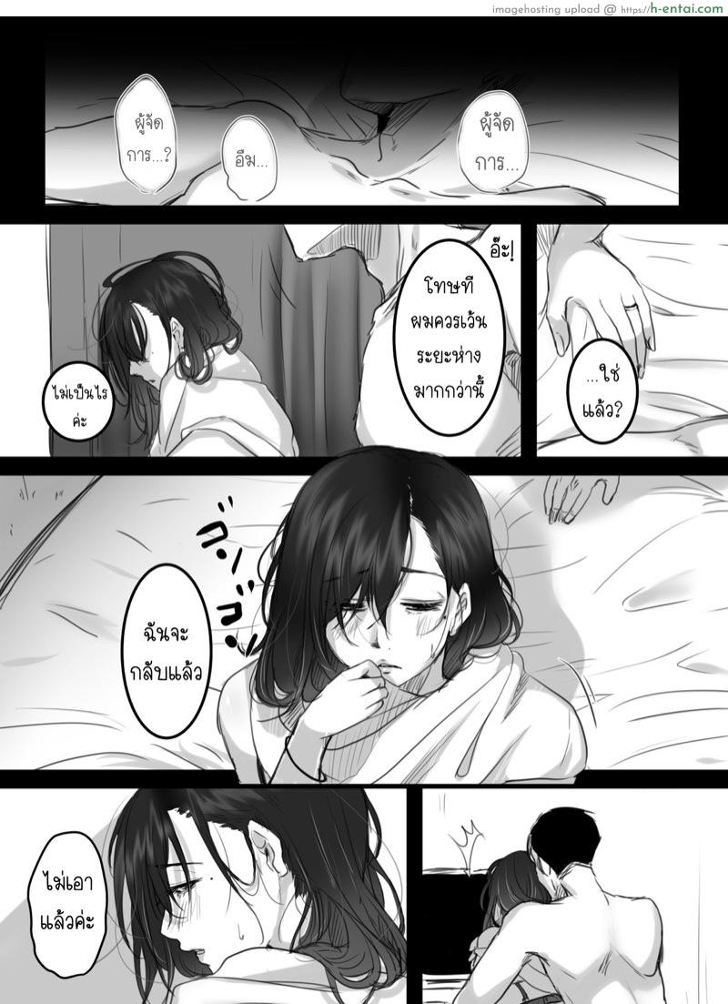 15 นาที โอทีพาเสียว 2.1 - มุมมองของผู้จัดการ - แผ่น 15