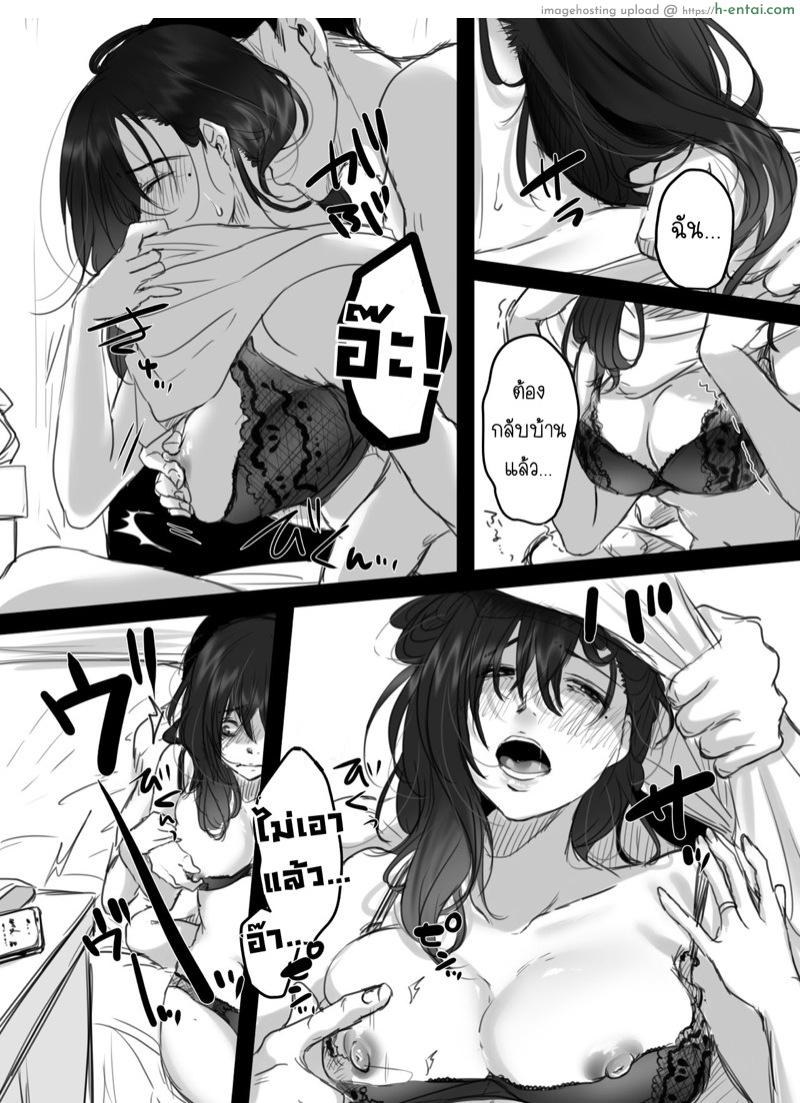 15 นาที โอทีพาเสียว 2.1 - มุมมองของผู้จัดการ - แผ่น 16