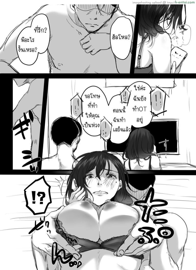 15 นาที โอทีพาเสียว 2.1 - มุมมองของผู้จัดการ - แผ่น 17