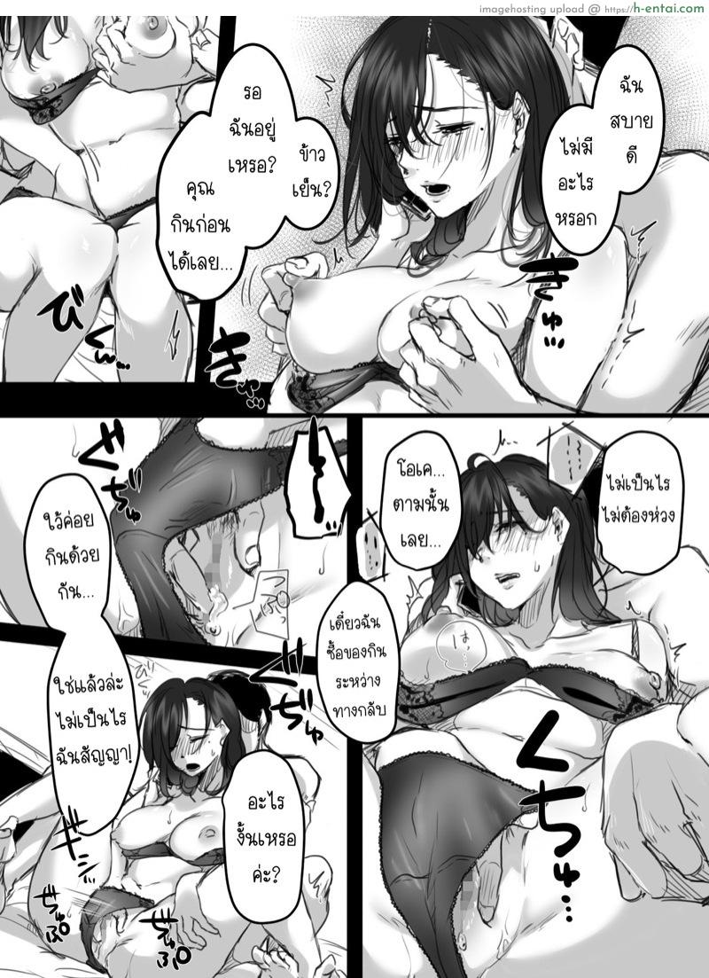 15 นาที โอทีพาเสียว 2.1 - มุมมองของผู้จัดการ - แผ่น 18