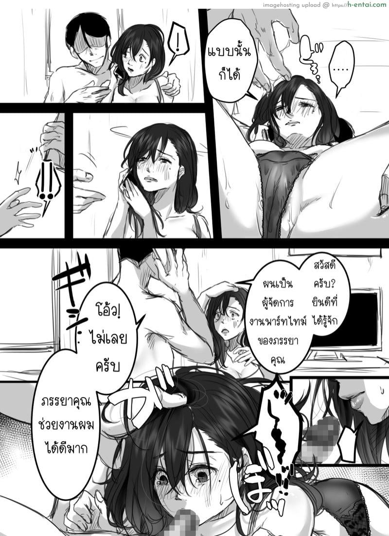 15 นาที โอทีพาเสียว 2.1 - มุมมองของผู้จัดการ - แผ่น 19