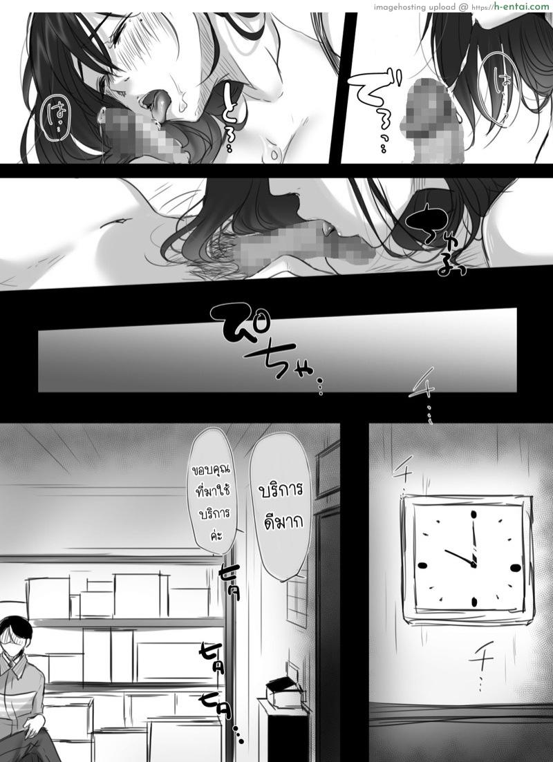 15 นาที โอทีพาเสียว 2.1 - มุมมองของผู้จัดการ - แผ่น 25