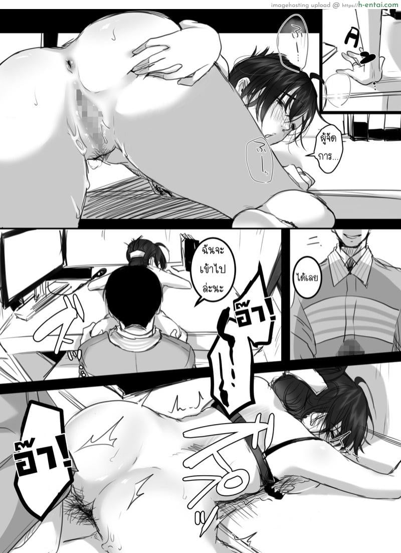 15 นาที โอทีพาเสียว 2.1 - มุมมองของผู้จัดการ - แผ่น 32