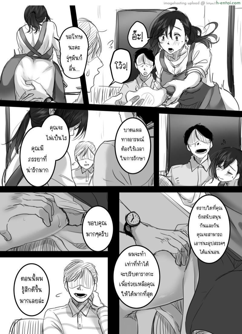 15 นาที โอทีพาเสียว 2.1 - มุมมองของผู้จัดการ - แผ่น 40