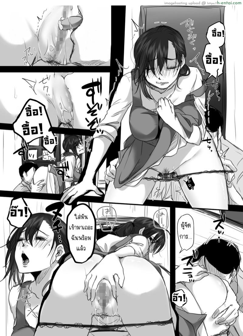 15 นาที โอทีพาเสียว 2.1 - มุมมองของผู้จัดการ - แผ่น 45