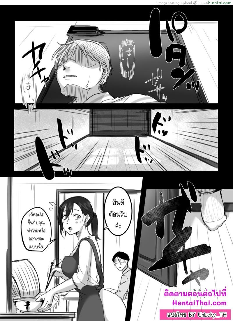 15 นาที โอทีพาเสียว 2.1 - มุมมองของผู้จัดการ - แผ่น 47