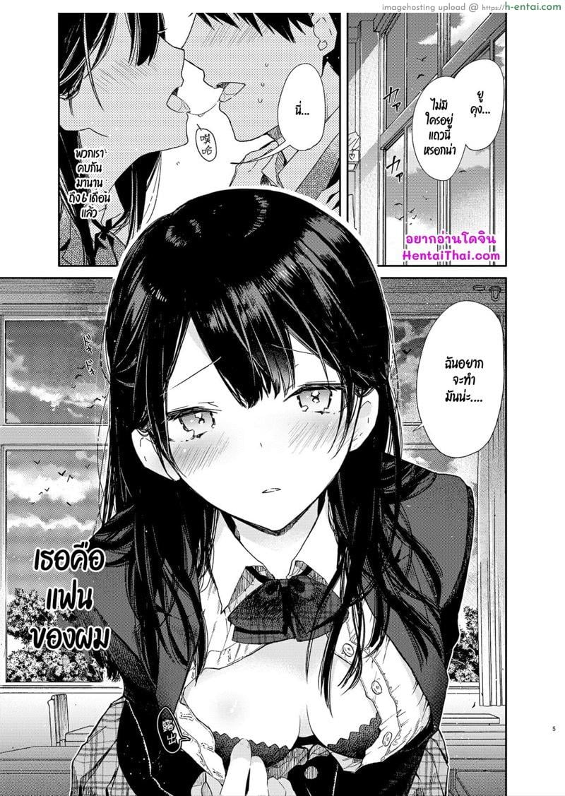 เธอกับฉัน กันและกัน ในห้องเรียน - แผ่น 2