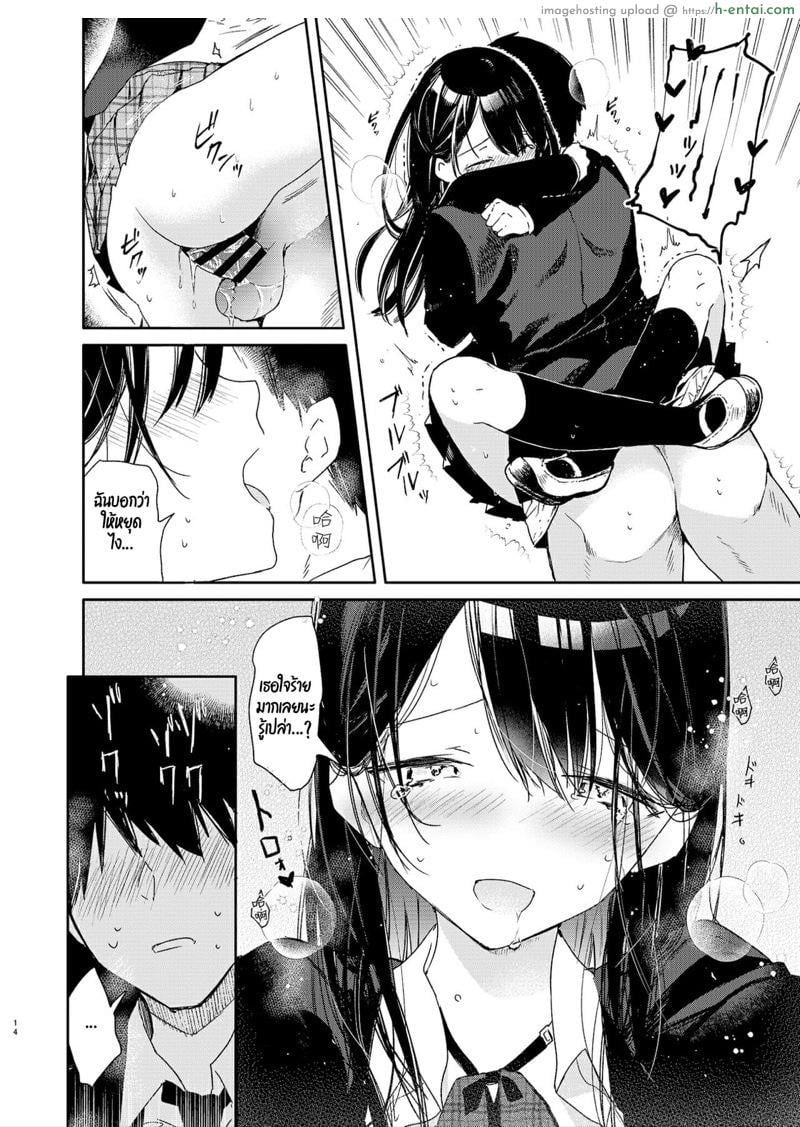 เธอกับฉัน กันและกัน ในห้องเรียน - แผ่น 11