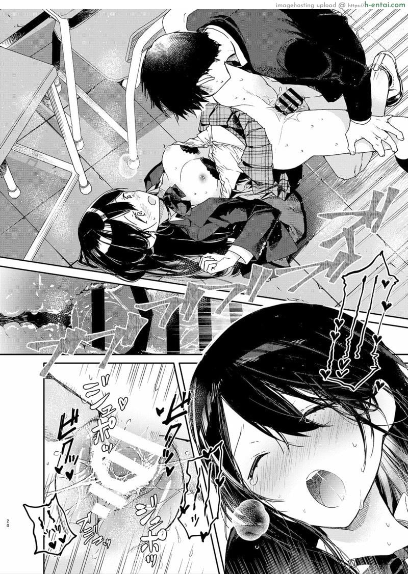 เธอกับฉัน กันและกัน ในห้องเรียน - แผ่น 17