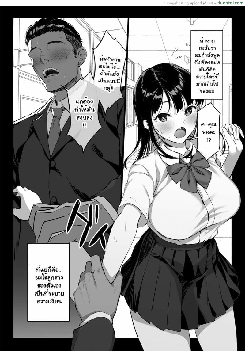 ผิดศีลธรรมคนในบ้าน 1 - แผ่น 3 ผิดศีลธรรมคนในบ้าน 1 - แผ่น 3