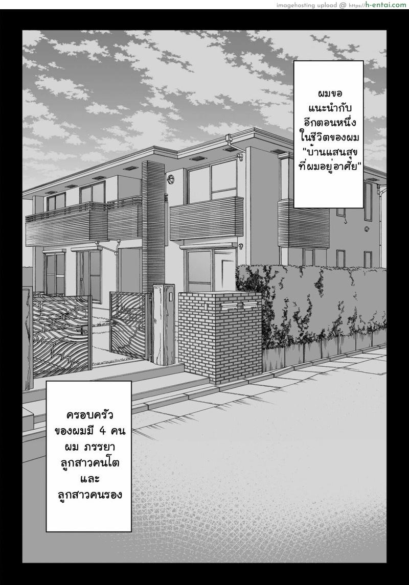 ผิดศีลธรรมคนในบ้าน 1 - แผ่น 13 ผิดศีลธรรมคนในบ้าน 1 - แผ่น 13