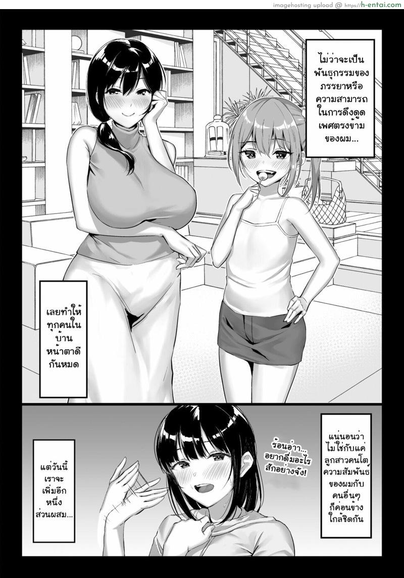 ผิดศีลธรรมคนในบ้าน 1 - แผ่น 14 ผิดศีลธรรมคนในบ้าน 1 - แผ่น 14