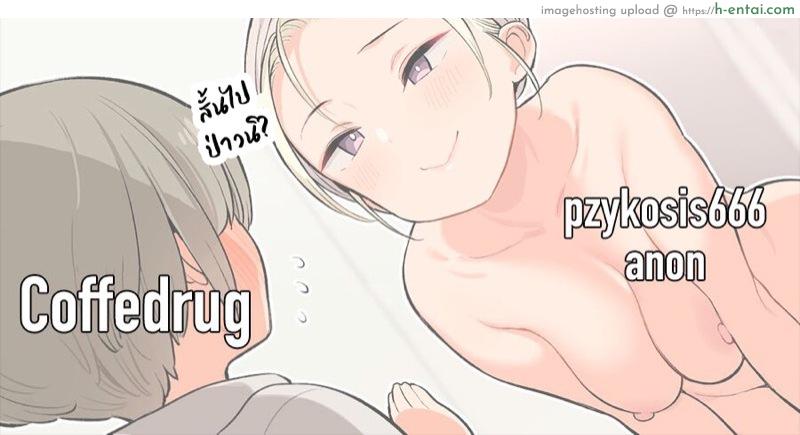 แค่เป่าก็แตกแล้ว - แผ่น 6