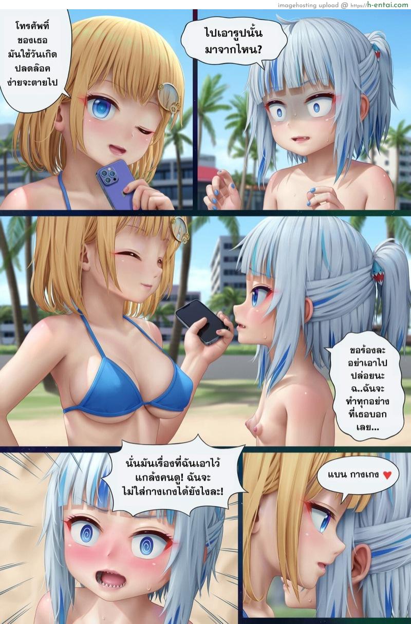 ปลดล๊อคโทรศัพท์ ความลับเปิดเผย - แผ่น 11