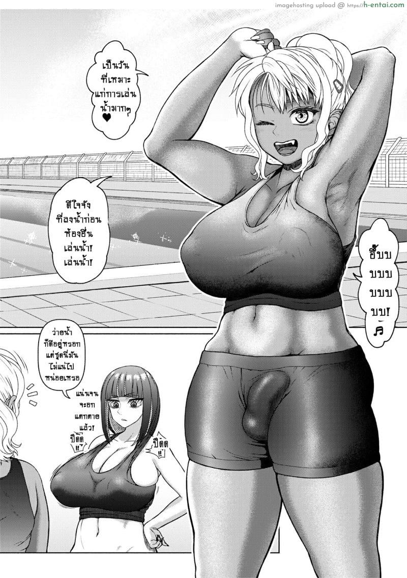 ยัยสาวแกลสุดแสบ แต่ก็รักนะ 6 - ทำไปเพราะหึง - แผ่น 12