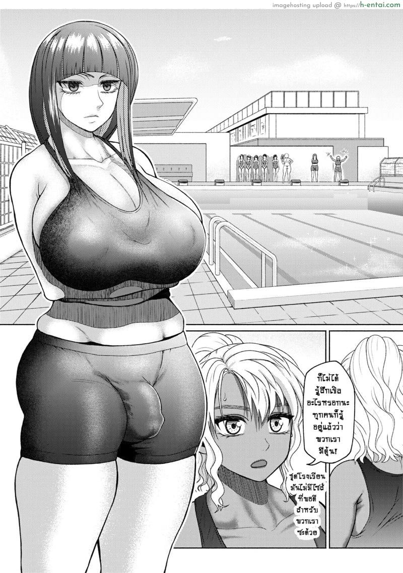 ยัยสาวแกลสุดแสบ แต่ก็รักนะ 6 - ทำไปเพราะหึง - แผ่น 13